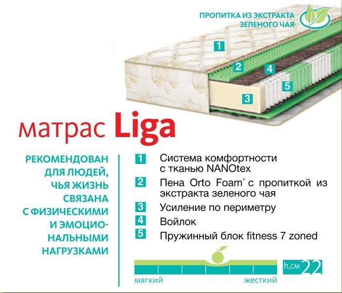 Матрас 200 120 askona fitness liga