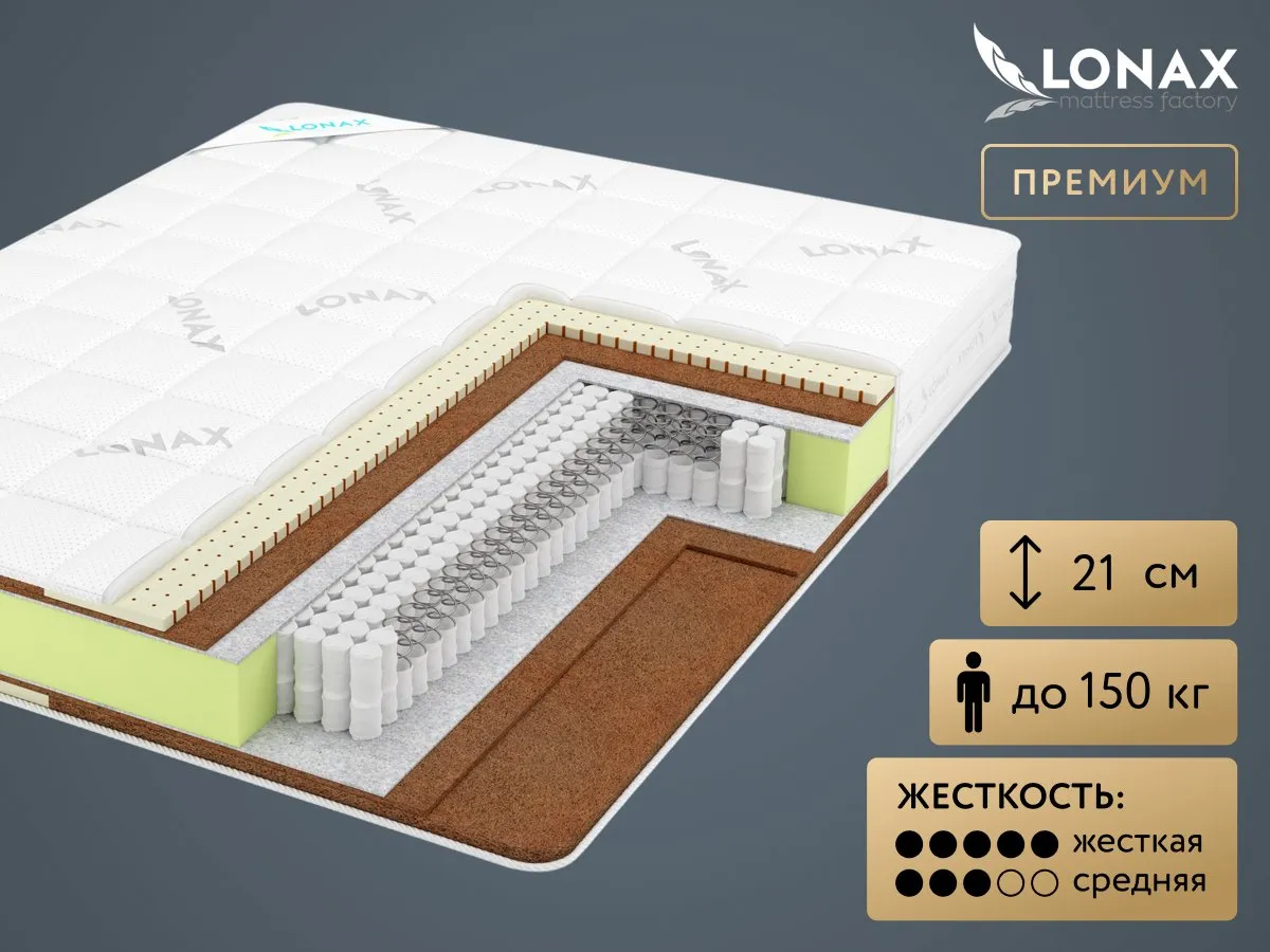 Матрас Lonax Duet Cocos-Medium S1000 140x200