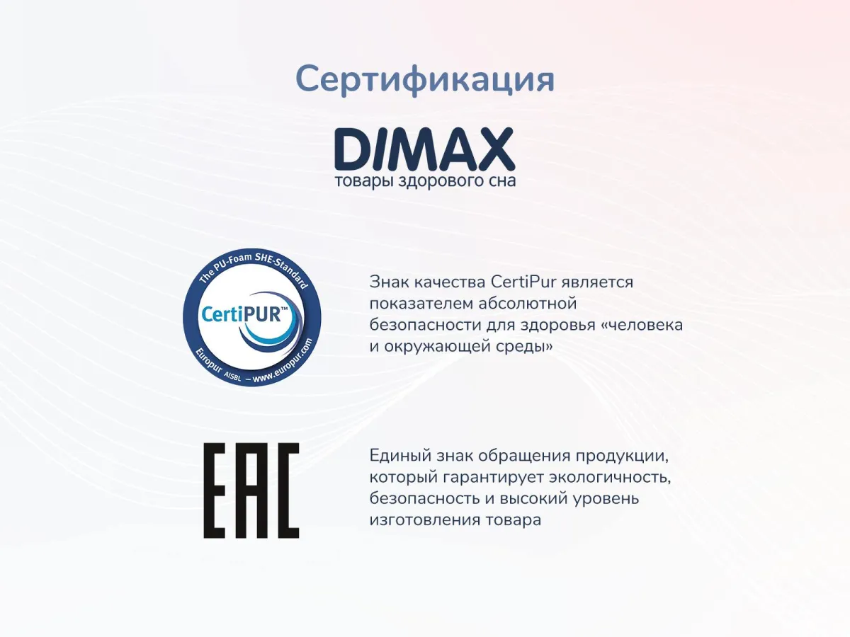 Матрас Dimax Оптима О-Премиум - фото 11