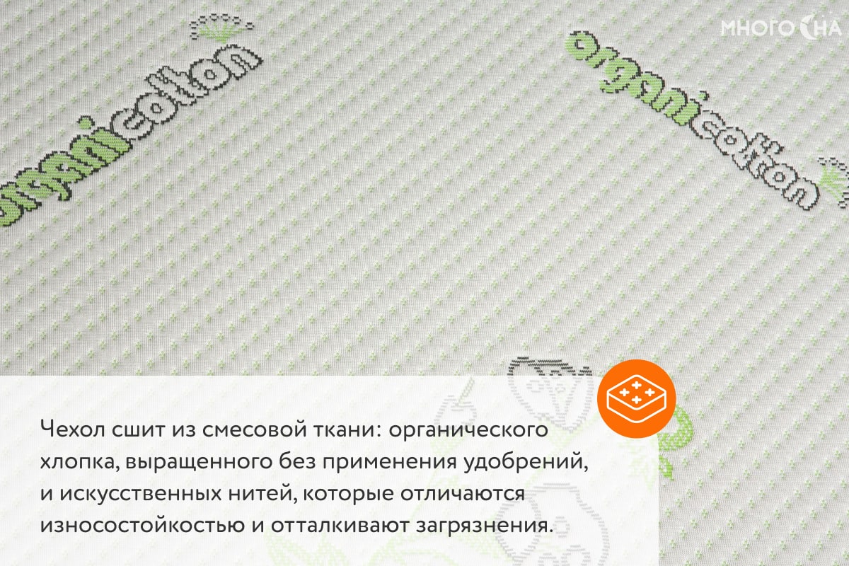 Наматрасник lonax organic ultra multizone