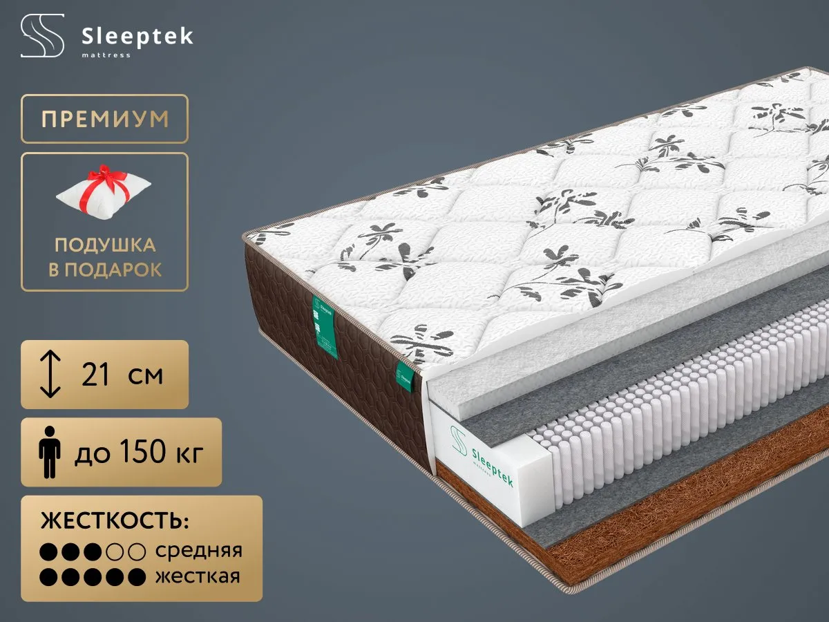 Матрас Sleeptek Lux Strutto Cocos