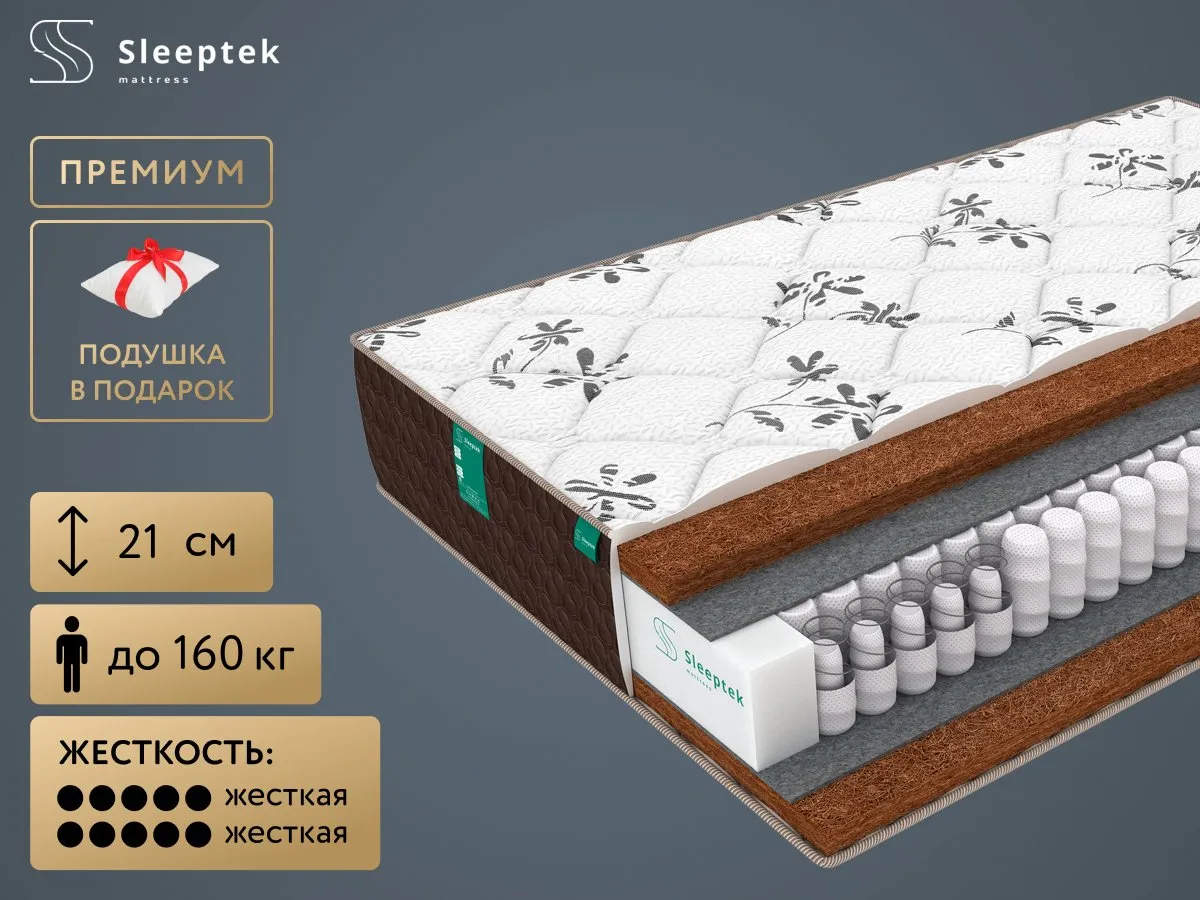 Матрас Sleeptek Duplex Cocos Double