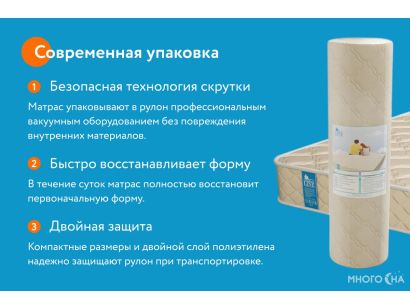 Матрас cocos eco roll comfort line