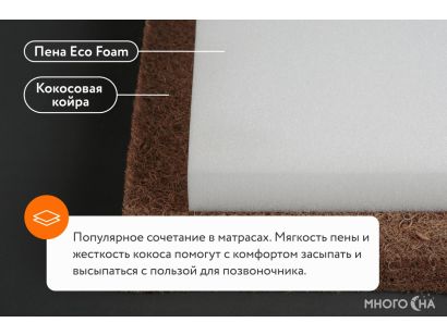 Матрас sontelle libre roll 12 balance