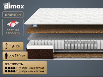 Матрас Dimax Твин Хард 90x200