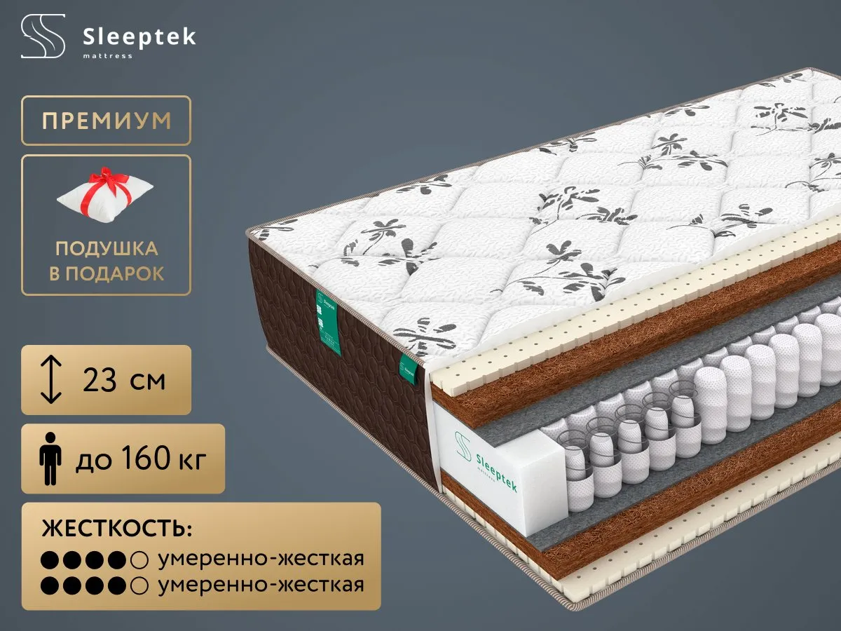 Матрас Sleeptek Duplex SoftCocos Double