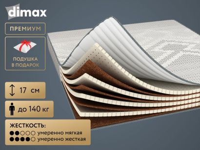 Матрас Dimax Онли Медиум Софт 80x200