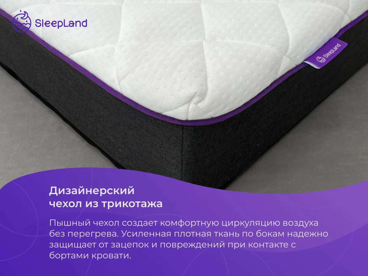 Беспружинный матрас из высокоплотной пены с массажной поверхностью  SleepLand Perfect – купить в Москве, цены в интернет-магазине «МногоСна»