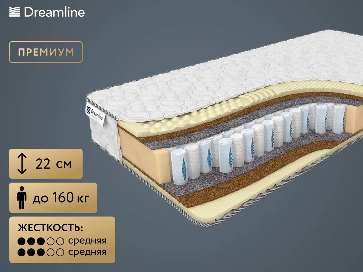 Матрас DreamLine Natural Space Massage DS 100x200