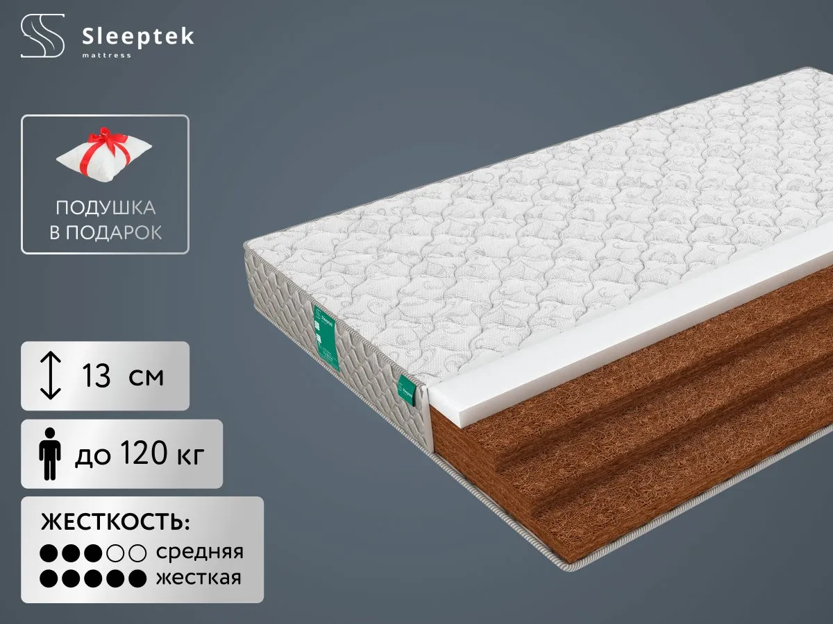 Матрас Sleeptek Total Foam3 Cocos9 110x180