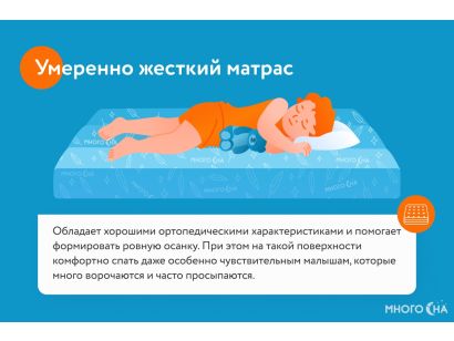 Детский матрас MaterLux Piccolo - фото 10