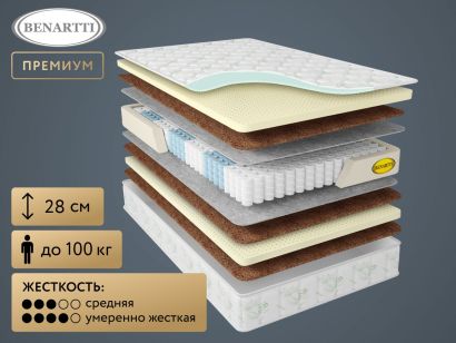 Матрас Benartti Memory Comfort Duo S1200