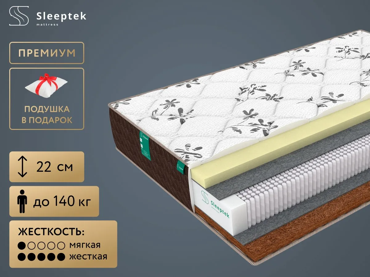 Матрас Sleeptek Lux Memo Cocos 100x195