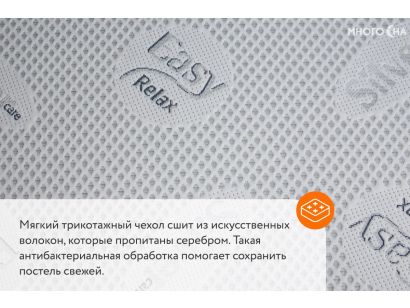 Lonax silver care relax матрас