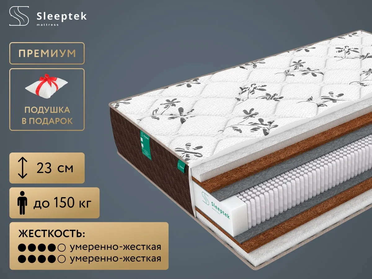 Матрас Sleeptek Lux StruttoStrong Double