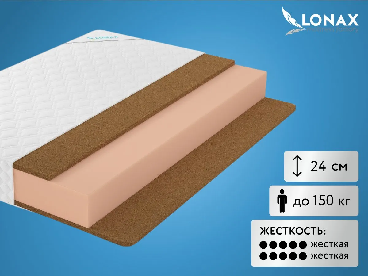 Матрас Lonax Foam Cocos 3 Max Plus