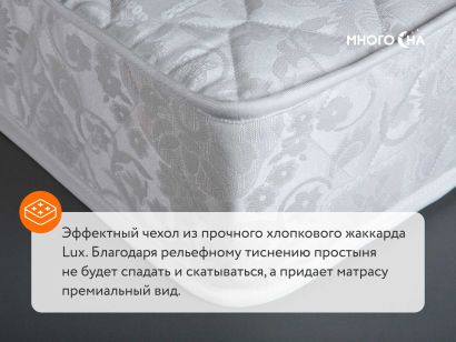 Чехол Lux из хлопкового жаккарда матраса Stories, вид с угла