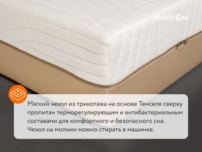 Чехол матраса Promtex из трикотажа Termo Sense, вид с угла