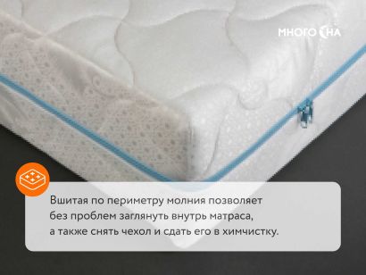 Чехол матраса Promtex, вид с угла